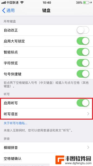 苹果手机打字速度慢怎么办 iPhone X 输入文字太慢怎么办