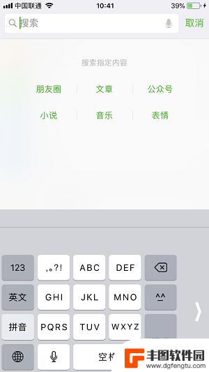 苹果手机打字速度慢怎么办 iPhone X 输入文字太慢怎么办