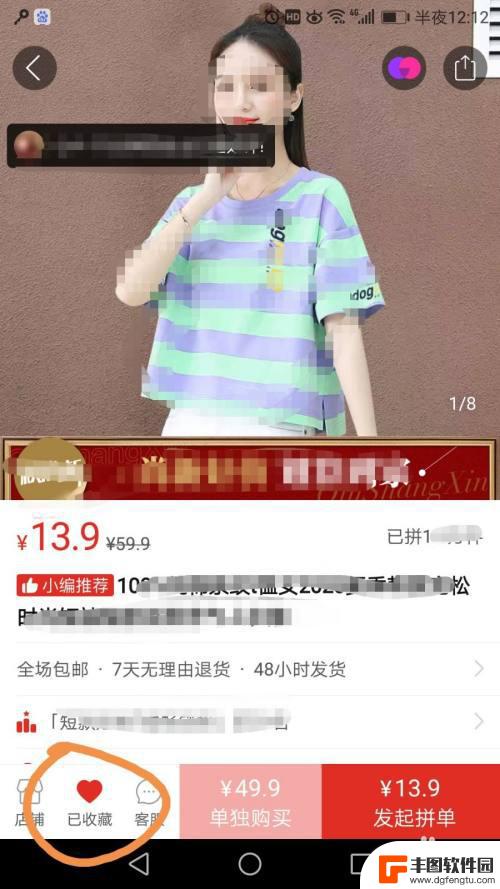 拼多多怎么两个订单一起付款 拼多多多件一起结算怎么操作