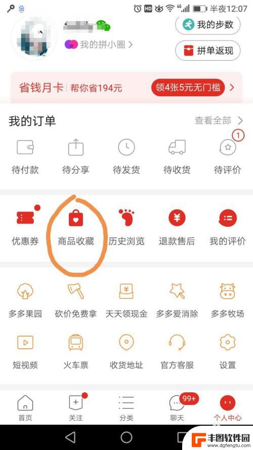 拼多多怎么两个订单一起付款 拼多多多件一起结算怎么操作