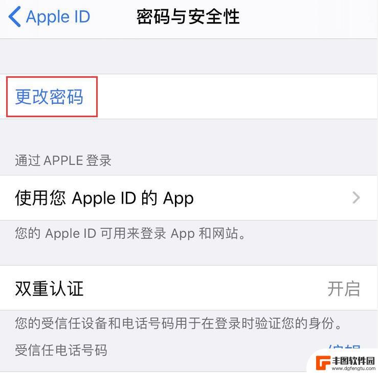 苹果手机id老是验证失败是怎么回事 iPhone 总是弹出验证 Apple ID提示解决方法