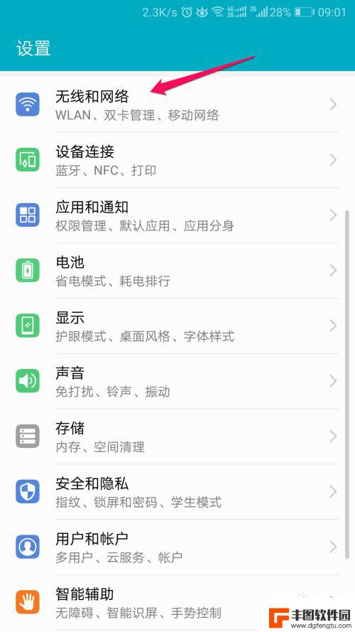 如何查询手机无线网密码 如何找回手机WiFi密码