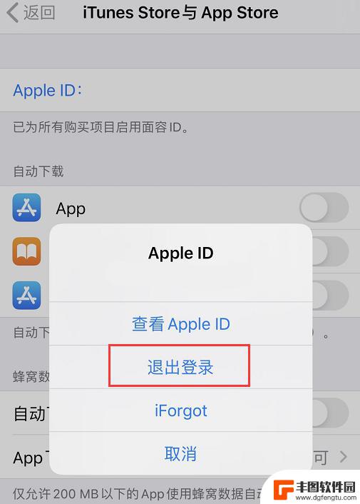 苹果手机id老是验证失败是怎么回事 iPhone 总是弹出验证 Apple ID提示解决方法