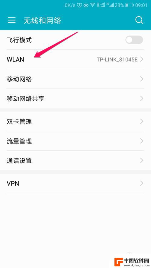 如何查询手机无线网密码 如何找回手机WiFi密码