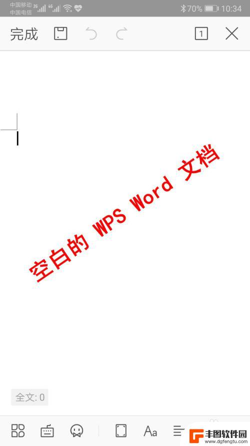 手机制作word表格的基本操作 手机word如何插入表格