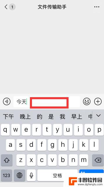 苹果手机如何设置分行 苹果手机（iphone）怎么在打字时换行