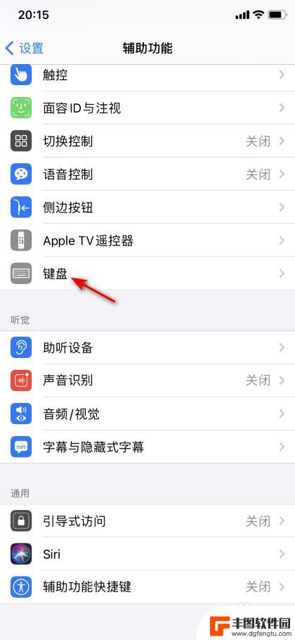 iphone浏览器打字声音延迟 iphone打字慢怎么办