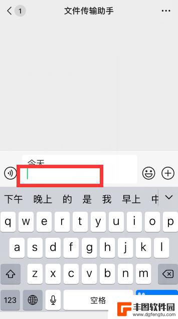 苹果手机如何设置分行 苹果手机（iphone）怎么在打字时换行