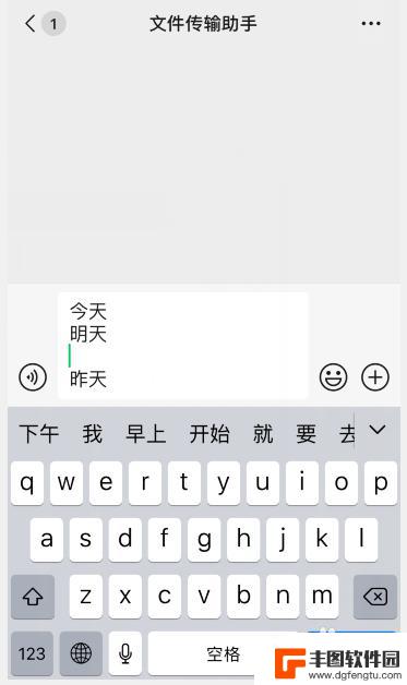 苹果手机如何设置分行 苹果手机（iphone）怎么在打字时换行