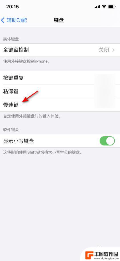 iphone浏览器打字声音延迟 iphone打字慢怎么办