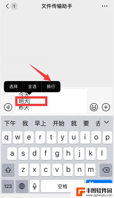 苹果手机如何设置分行 苹果手机（iphone）怎么在打字时换行