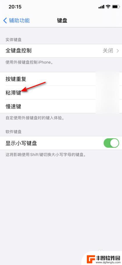 iphone浏览器打字声音延迟 iphone打字慢怎么办