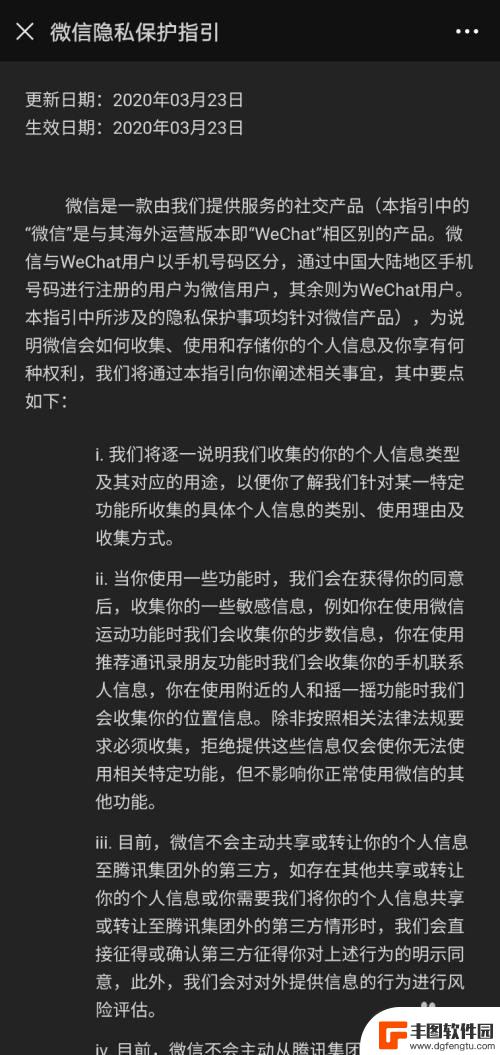 如何关闭手机微信监听功能 微信监听模式关闭方法