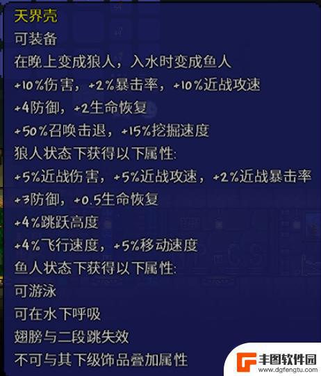 泰拉瑞亚肉后初期战士推荐武器 泰拉瑞亚最新战士肉山后装备推荐