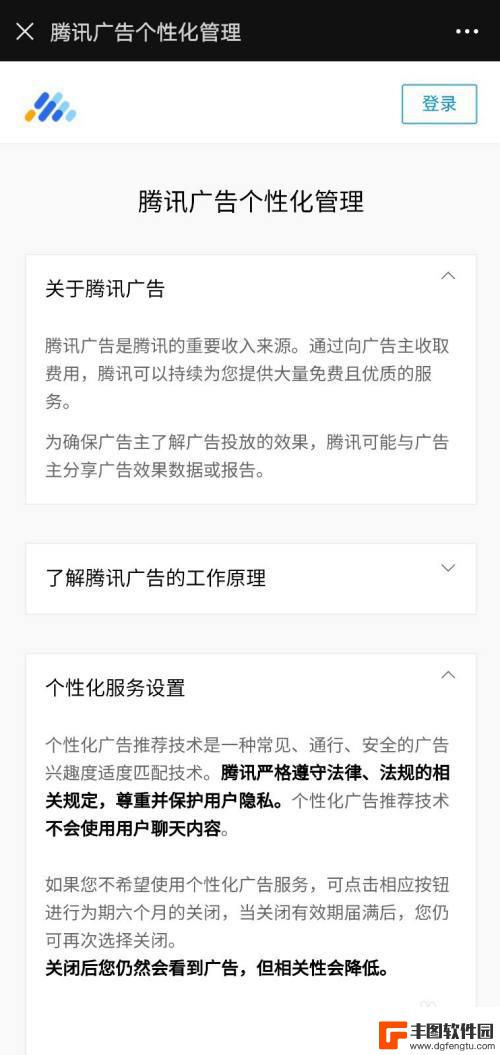 如何关闭手机微信监听功能 微信监听模式关闭方法