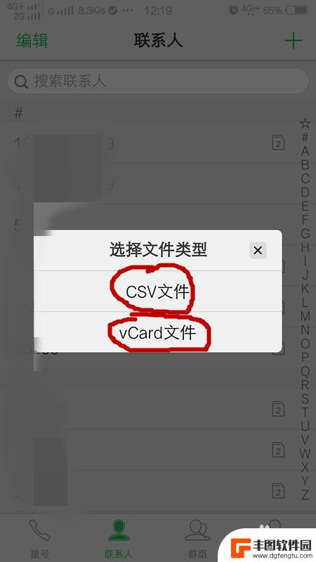 vivo手机如何号码转移 旧手机电话号码转移到新手机步骤