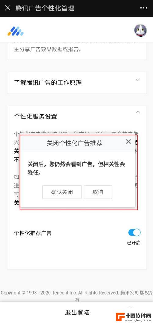 如何关闭手机微信监听功能 微信监听模式关闭方法