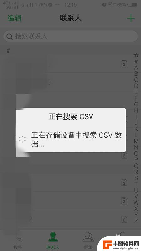 vivo手机如何号码转移 旧手机电话号码转移到新手机步骤