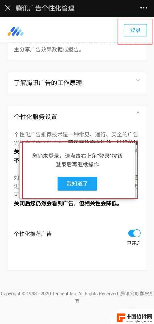 如何关闭手机微信监听功能 微信监听模式关闭方法