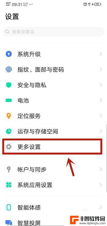 vivos6微信视频怎么开美颜功能设置 vivo手机微信视频美颜功能怎么用