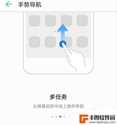 手机手势图标怎么设置 华为手机手势设置指南