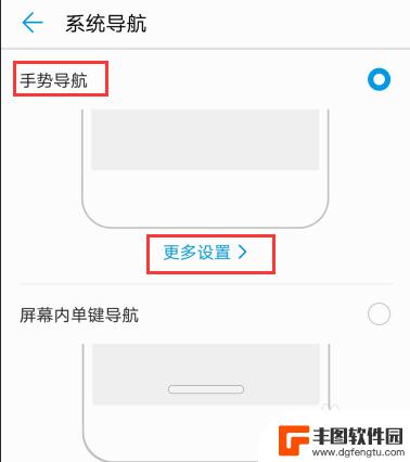 手机手势图标怎么设置 华为手机手势设置指南