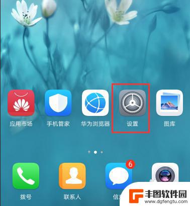 手机手势图标怎么设置 华为手机手势设置指南