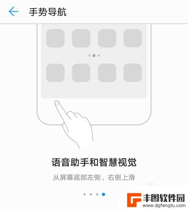 手机手势图标怎么设置 华为手机手势设置指南