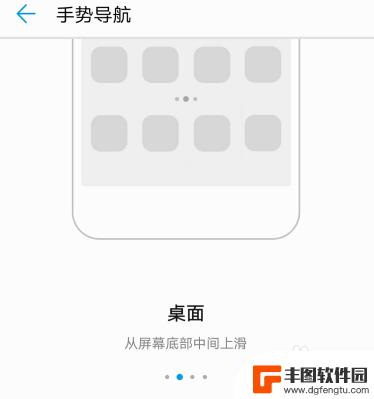 手机手势图标怎么设置 华为手机手势设置指南