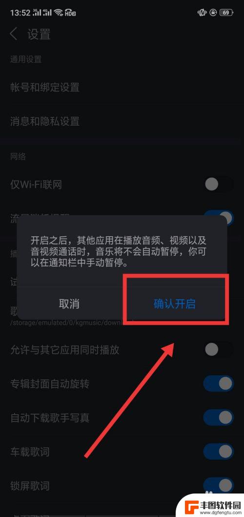 手机酷狗音乐总是自动暂停 酷狗音乐为什么老是自动停止