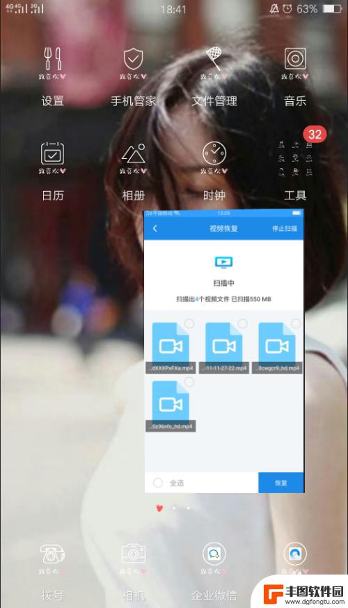 手机修复视频 删除手机视频后的恢复办法