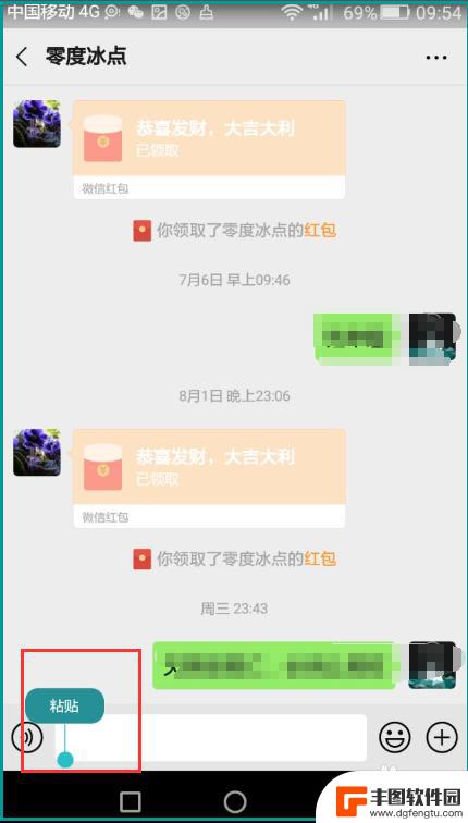 手机粘贴怎么操作 手机如何进行复制粘贴操作