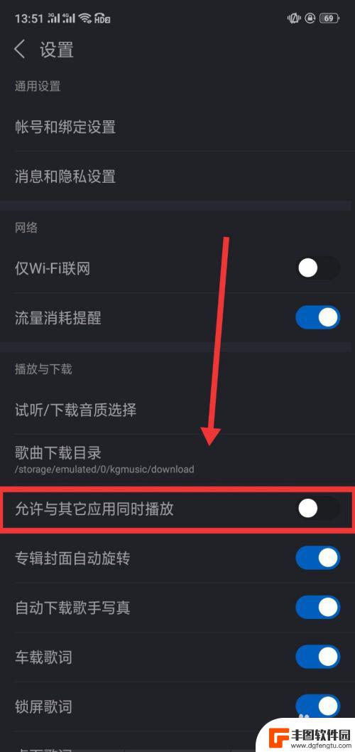 手机酷狗音乐总是自动暂停 酷狗音乐为什么老是自动停止