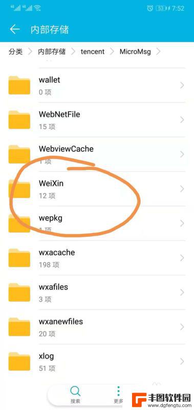 华为手机微信文件夹在哪里打开 微信文件保存在华为手机的哪个文件夹