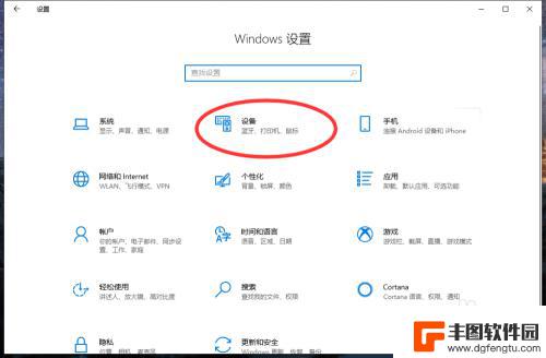 耳机如何连接蓝牙 win10电脑连接蓝牙耳机教程