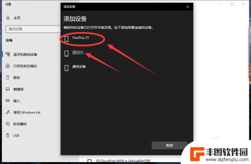 耳机如何连接蓝牙 win10电脑连接蓝牙耳机教程