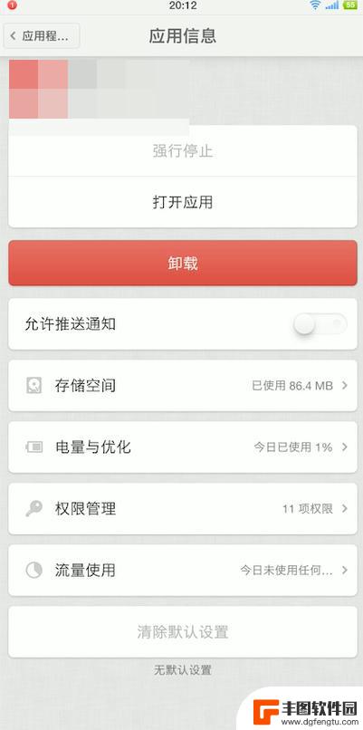 怎么关闭手机安装权限 手机应用权限关闭方法