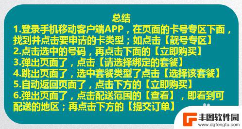 如何在手机上办理移动手机卡 网上办理移动手机卡流程