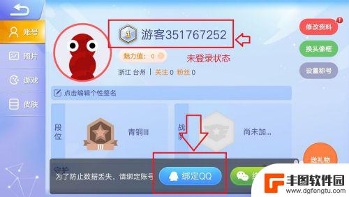 贪吃蛇怎么qq登录 怎么用qq账号登录贪吃蛇游戏