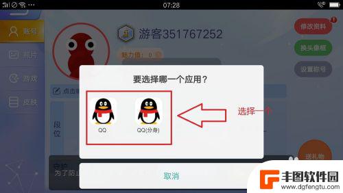 贪吃蛇怎么qq登录 怎么用qq账号登录贪吃蛇游戏
