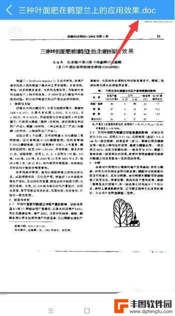 在手机怎么编辑pdf 手机pdf文件编辑方法