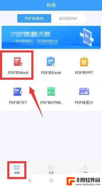 在手机怎么编辑pdf 手机pdf文件编辑方法