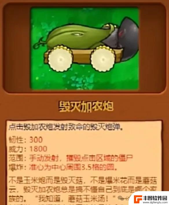 《植物大战僵尸》杂交版安卓 IOS PC端 安装指南【适合新手】