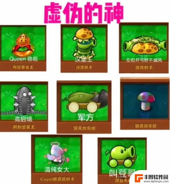 《植物大战僵尸》杂交版安卓 IOS PC端 安装指南【适合新手】