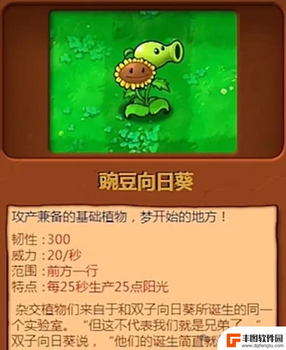 《植物大战僵尸》杂交版安卓 IOS PC端 安装指南【适合新手】