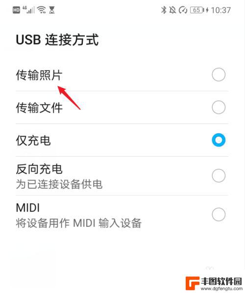 华为手机照片传到电脑的最快方法 华为手机怎么通过USB将照片和视频传到电脑