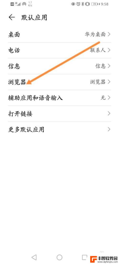 华为手机默认浏览器设置在哪里 华为手机如何设置默认浏览器