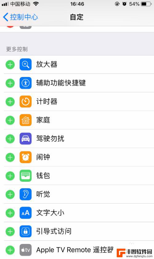 苹果手机上滑出现的面板叫什么 iPhone苹果手机如何设置上滑控制中心