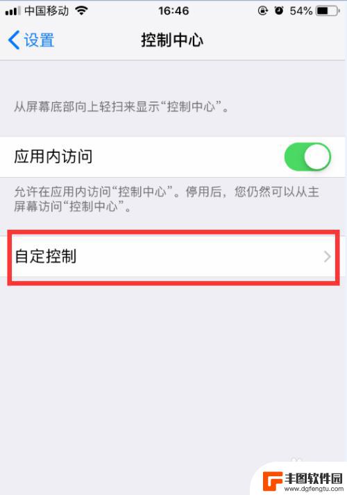 苹果手机上滑出现的面板叫什么 iPhone苹果手机如何设置上滑控制中心