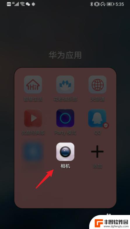 手机找不到相机图标怎么添加 华为手机照相机图标消失了怎么恢复
